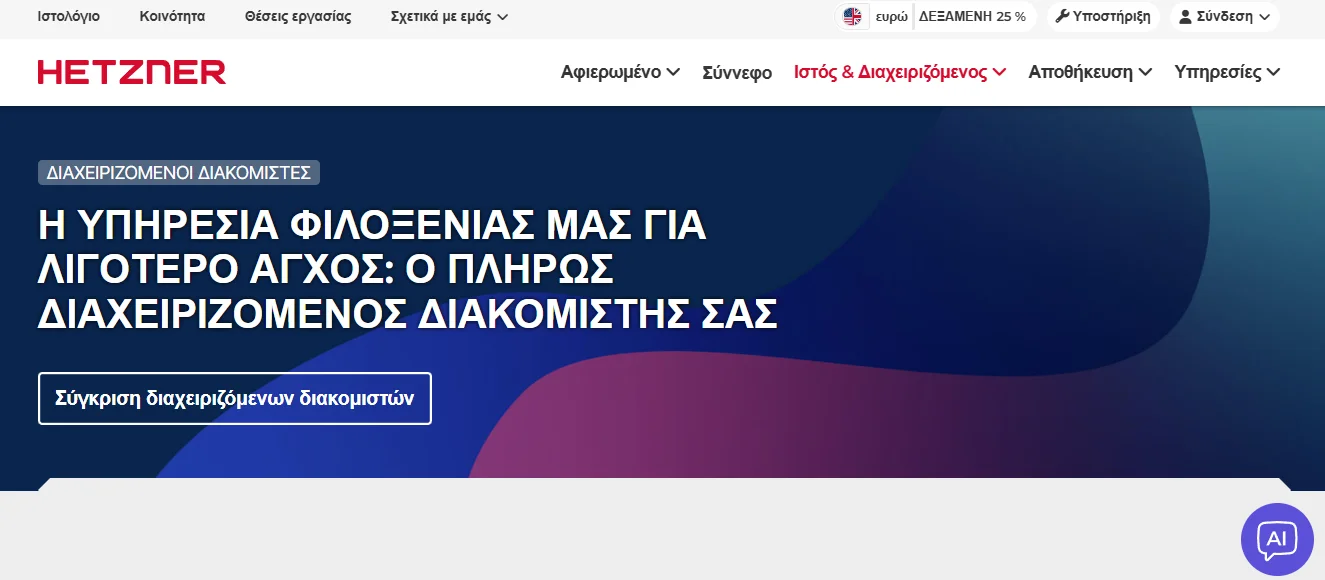 hetzner-magento-hosting