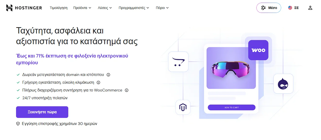 hostinger-website