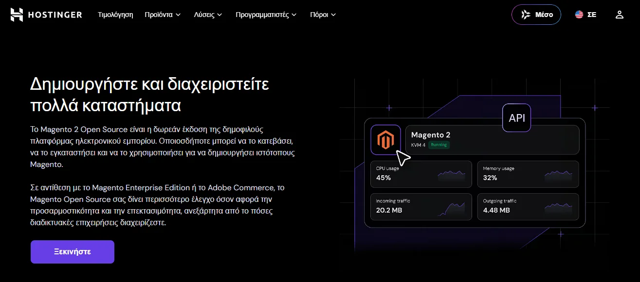 hostinger-magento-hosting