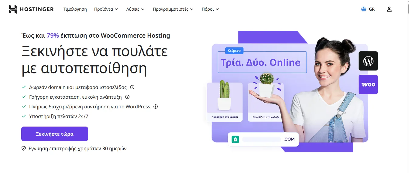 hostinger-woocomerce-hosting