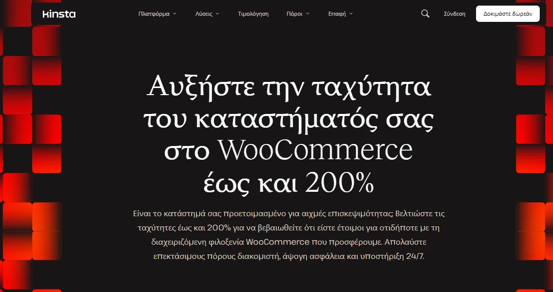 kinsta-woocomerce-hosting