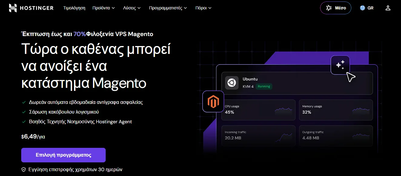 magento-hosting