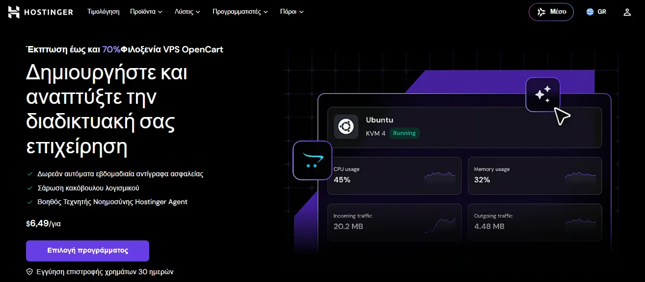 opencart-hosting