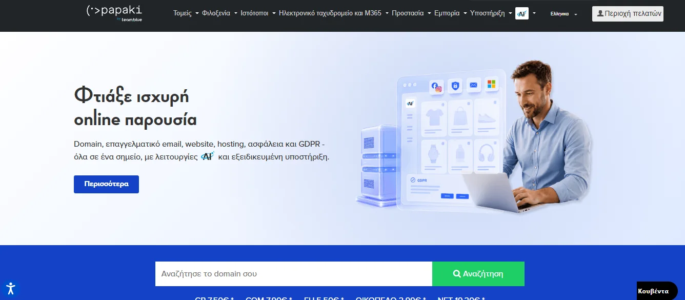 papaki-woocomerce-hosting