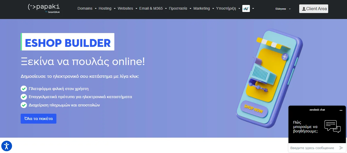 papaki-website