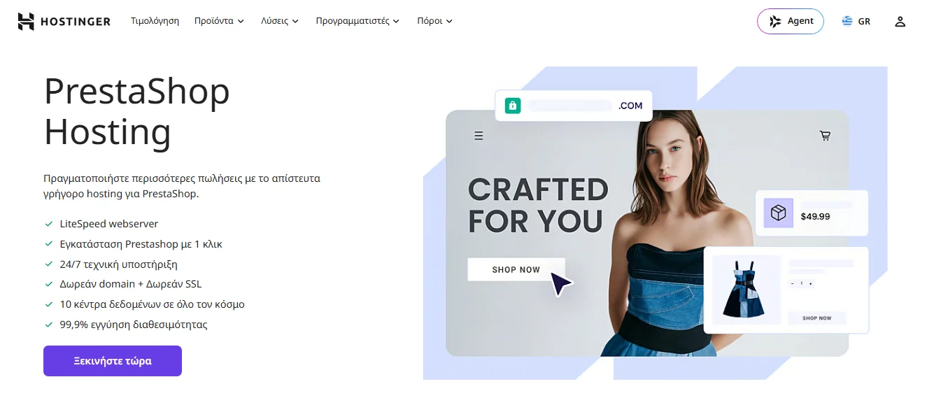 prestashop